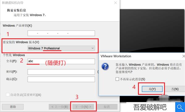 VMware Workstation中文版使用方法截图6