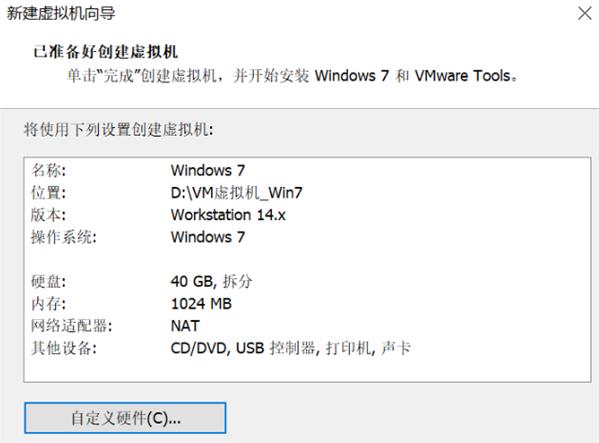 VMware Workstation中文版使用方法截图9