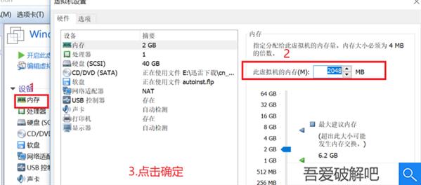 VMware Workstation中文版使用方法截图10