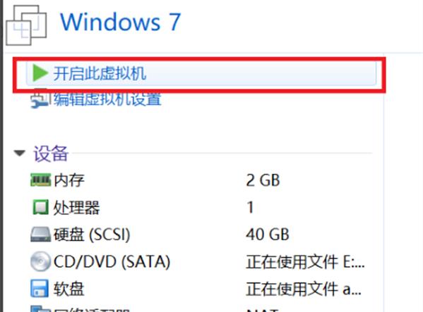 VMware Workstation中文版使用方法截图11