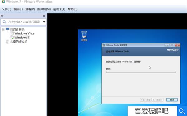 VMware Workstation中文版使用方法截图13