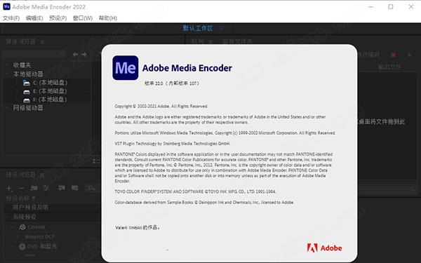 adobe media encoder安装教程（附破解教程）4