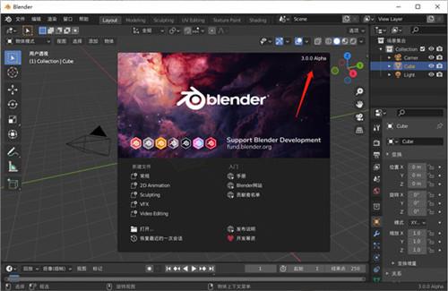 Blender3.0破解版新增功能