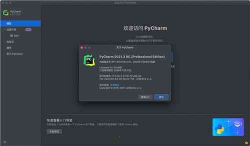 Pycharm2021.3永久激活版功能特点