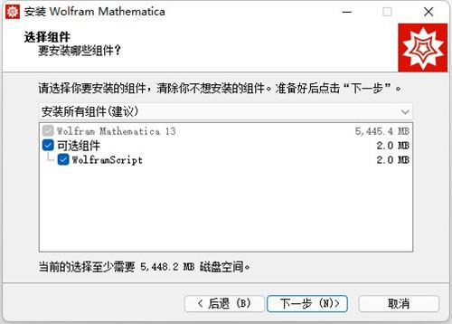 Mathematica 13安装激活教程4