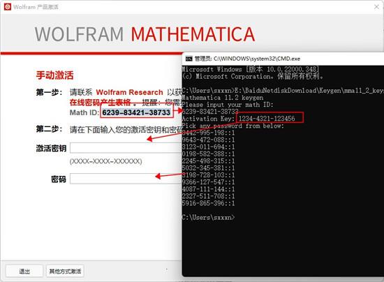Mathematica 13安装激活教程7