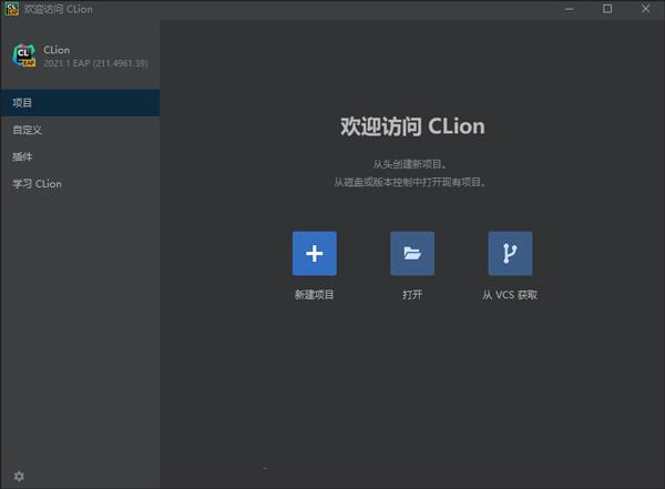 clion怎么设置中文4