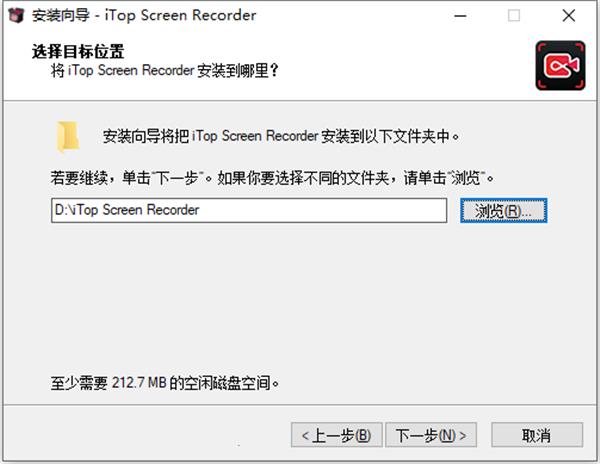 itop screen recorder安装教程（附破解教程）3