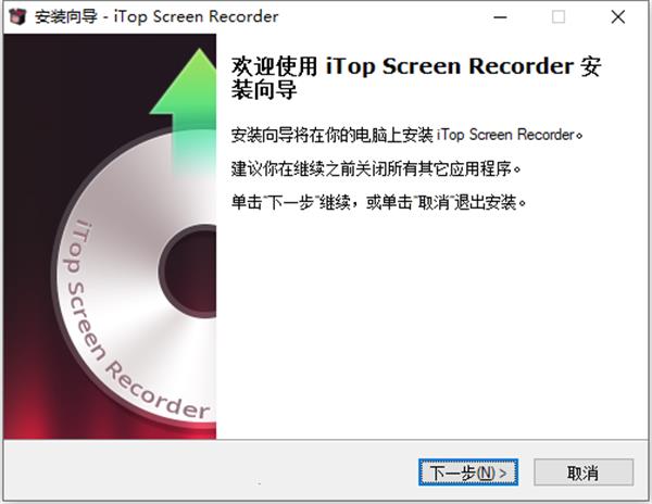 itop screen recorder安装教程（附破解教程）1