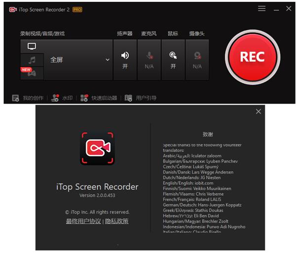 itop screen recorder安装教程（附破解教程）6