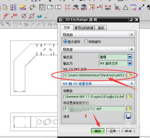 UGNX1847怎么设置制图参数才能导出完美的CAD图4