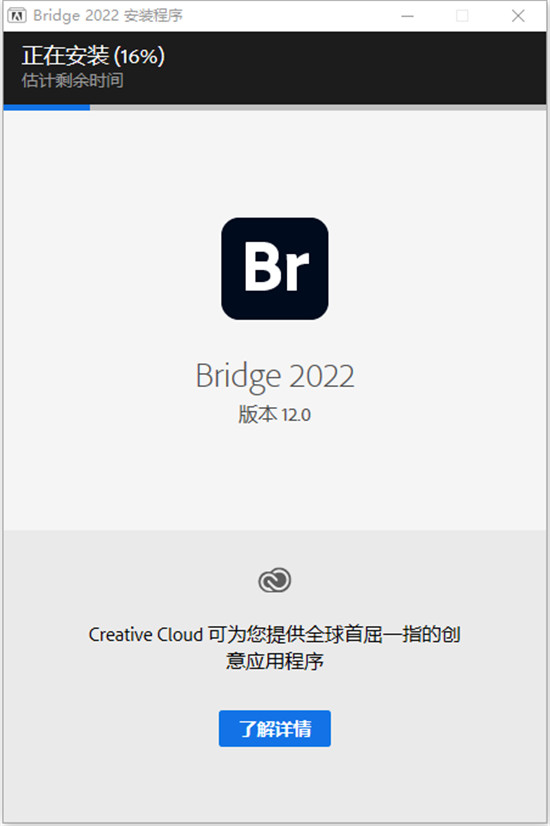 Adobe Bridge cs6安装教程（附破解教程）3