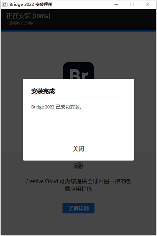 Adobe Bridge cs6安装教程（附破解教程）4