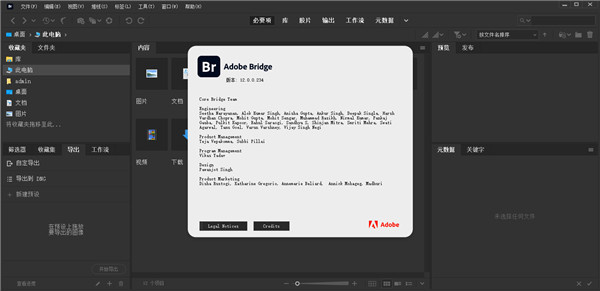 Adobe Bridge cs6安装教程（附破解教程）5