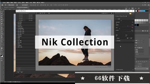 Nik Collection2022破解版软件介绍