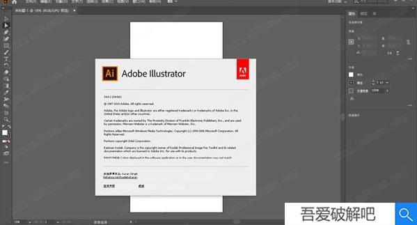 Adobe Illustrator 2020绿色破解版