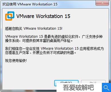 威睿虚拟机(VMware Workstation Pro 15)