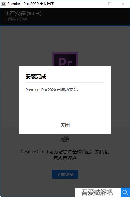 Adobe Premiere Pro 2020中文破解版