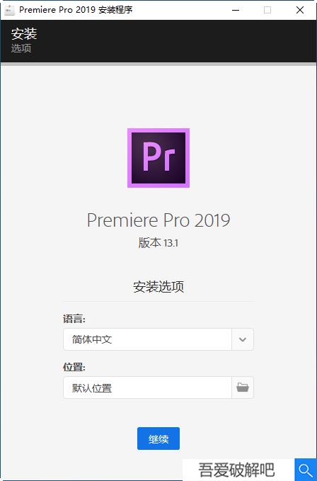 Adobe Premiere Pro 2019中文免费版