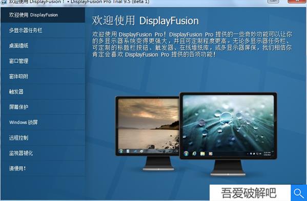 DisplayFusion Pro