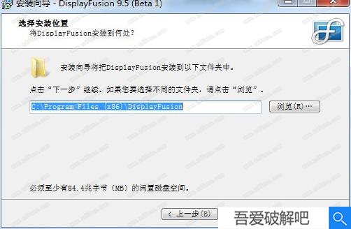 DisplayFusion Pro(多屏幕管理器)中文破解版