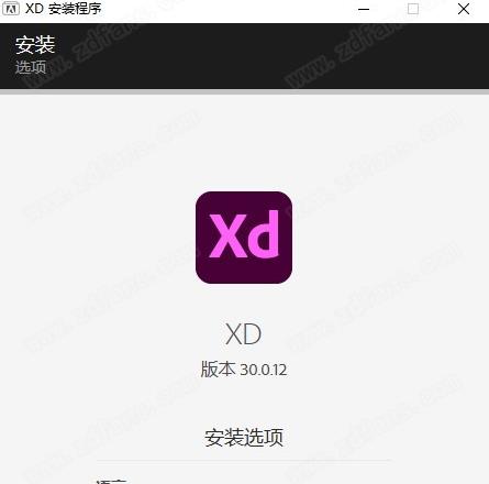 Adobe XD CC最新破解版