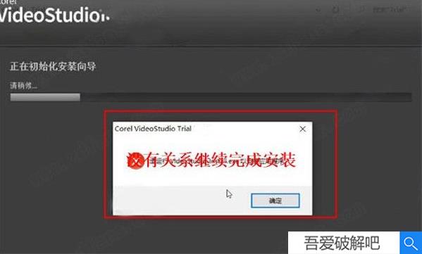 会声会影2022v2022.0.1中文破解版(含安装教程)