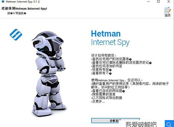 Internet Spy 3