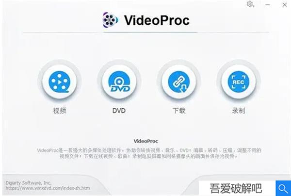 VideoProc 4