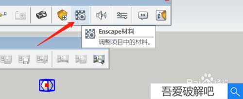 Enscape3.2破解版使用技巧4