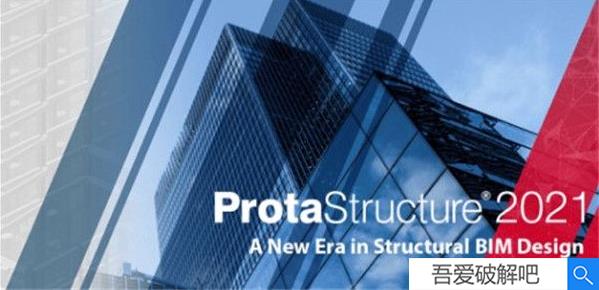 ProtaStructure 2021