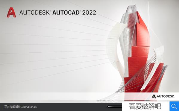 AutoCAD2022破解版百度云 第2张图片