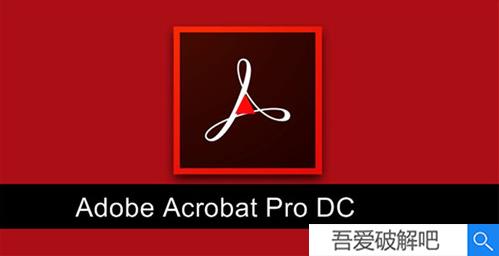 Acrobat Pro DC2022破解版