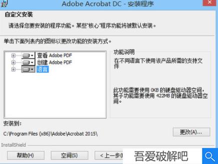 Acrobat DC Pro2022rutracker破解版安装说无法处理序列号2