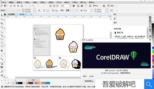 CDR2022中文破解版软件介绍