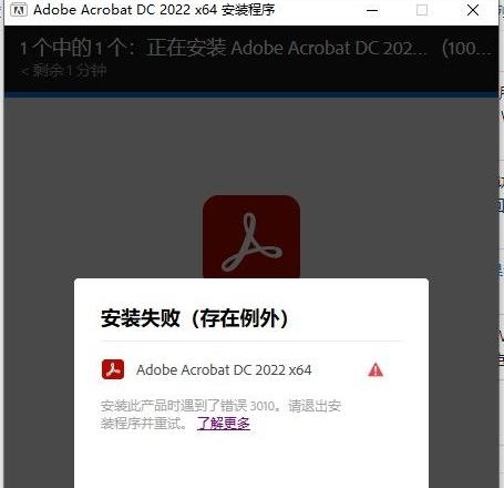 AcrobatProDC2022简体中文破解版(附破解教程)