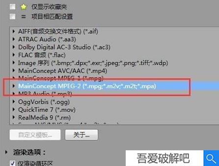 VEGAS Pro19中文破解版怎么导出视频mp44