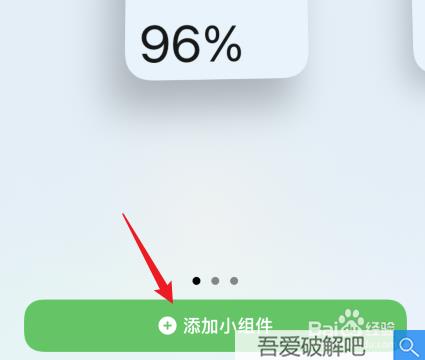 苹果手机设置电量显示百分比