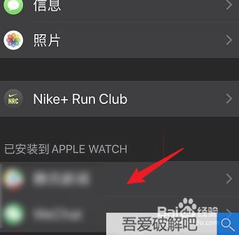 苹果手表怎么删除app