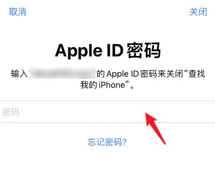 如何修改苹果手机id账号