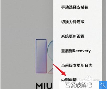 红米note11pro怎么升级miui13