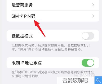 苹果手机显示sim卡已锁定怎么解除