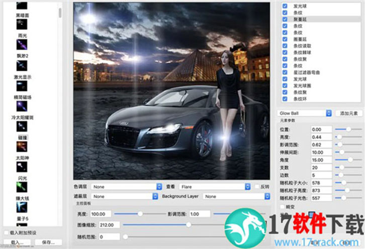Knoll Light Factory Mac v3.4 中文破解版